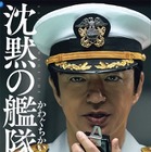 映画『沈黙の艦隊』公開記念！原作コミックにキャストフル帯付の新装版登場 画像