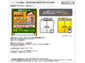 国民新党・亀井静香代表代行がニコニコ動画生出演〜公式chも開設 画像