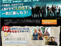 【夏休み特別企画(前編)】夏は専門チャンネル+ビデオサービスでドラマ・映画三昧 画像
