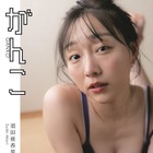 すっぴんメイクに黒ランジェリ！須田亜香里初のフォトエッセイは表紙3パターン！ 画像