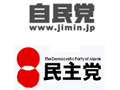 自民と民主、ともに「ネットの選挙運動、解禁すべき」と回答 〜 楽天が政策について質問状を送付 画像