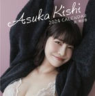 岸明日香、11作目のカレンダー発売！「彼女感」をテーマに愛犬・ぽんずも登場 画像