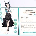 『ウマ娘』3Dモデルとこんなに違う！メジロラモーヌ、シンボリクリスエスら5人の「原案イラスト」がお披露目 画像