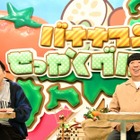広瀬アリス、絶品旬野菜の天ざる蕎麦に「お酒飲みた～い」と絶叫！バナナマン日村は岐阜・飛騨高山へ 画像