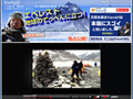 本日12時30分より！　エベレストでのギネス挑戦を動画ライブ配信 画像
