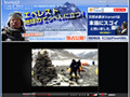 本日12時30分より! エベレストでのギネス挑戦を動画ライブ配信 画像
