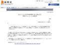 総務省、地デジ簡易チューナーの無償給付納入業者にアイ・オー・データ機器とバッファローを採択 画像