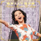 『ブギウギ』スズ子が歌う劇中歌がミニアルバムに！笠置シヅ子のデビュー曲「ラッパと娘」先行配信スタート 画像