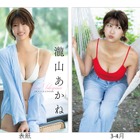 ABEMA専属アナウンサー瀧山あかね、初のカレンダー発売決定 画像