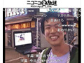 ニコニコ生放送で人気「おい、ゆとり! 明日泊めて」ドイツ編が! 画像