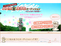“本気でスターを誕生させよう!”ニコニコ動画で音楽オーディション 画像