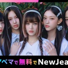 「MMA2023」にaespa、IVE、NewJeans、STAYC、KISS OF LIFEが出演決定！ABEMAで全編無料生中継 画像