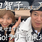 山口智子＆唐沢寿明、レアな夫婦ショット動画！お揃いの帽子で仲睦まじく 画像
