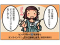 KDDI、au携帯電話の取扱説明書を電子ブック化 〜 一部をマンガ形式のコンテンツに 画像