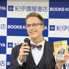 厚切りジェイソン、新書発売！“お金を稼ぐ力をつける8の方法” 画像