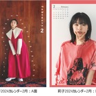 莉子、自身初のカレンダー発売決定！「好き」を詰め込んだこだわりの内容に 画像