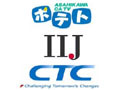 旭川ケーブルテレビ×IIJ×CTC、I-CMTS方式での超高速ケーブルインターネット実証実験を実施 画像