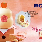 ロイズ、正月向けホワイトチョコ「ホローチョコ［かがみもち］」を期間限定発売 画像