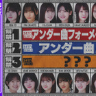乃木坂46、生配信で最新アンダー楽曲のMV＆フォーメーション発表 画像