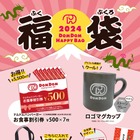 ドムドム新春福袋、2024年は店舗限定で販売 画像