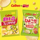 カルビーの人気フレーバーがひよこ豆スナックに！「ピースピー フレンチサラダ味」登場 画像