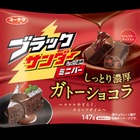 「ブラックサンダーミニバー ガトーショコラ」冬季限定で再登場 画像