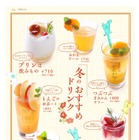 「串かつ でんがな」冬限定！「プリンは飲みもの」など新作ドリンク7種が登場 画像
