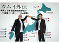 松山ケンイチが舞台挨拶で日本横断! 感極まった監督が涙も 画像