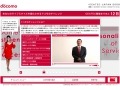 NTTドコモ、CEATEC JAPAN 2009に出展──会場と連動するSPサイトオープン 画像