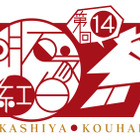 明石家さんまの音楽特番『明石家紅白！』放送決定！水曜日のカンパネラ、BE:FIRSTら登場 画像