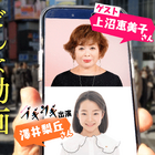 朝ドラ『ブギウギ』鈴子の幼少期を演じた澤井梨丘と上沼恵美子が登場！NHK『あさイチ』 画像
