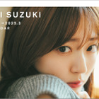 鈴木愛理「2024年4月始まり卓上カレンダー」の中面画像の一部が公開　　1月カレンダーよりも倍以上のボリュームに 画像