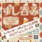 冬の逗子グルメをハシゴで楽しめる！「ずし呑み×ずし食べ！」電子チケット発売開始 画像