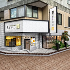 松屋フーズが新業態！生パスタ専門店「麦のトリコ」1号店を神奈川・川崎にオープン 画像