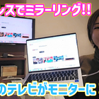 ホテルで簡単ミラーリング！HDMI無線化アダプタ『EZCast Pocket PD』を試してみた 画像