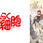アニメ『はたらく細胞』がNHK Eテレで4月放送スタート！キャストに花澤香菜、前野智昭ら 画像