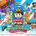 渋谷の商業施設5館が「桃太郎電鉄」とコラボ！グルメフェア開催 画像