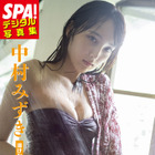 “高身長スレンダー美女”中村みずき、オトナの色香あふれる温泉グラビア解禁 画像