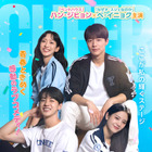 ハン・ジヒョン×ペ・イニョク主演のラブコメディ『チアアップ』第1・2話が期間限定公開 画像