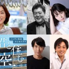 八木亜希子ら出演　オリジナルラジオドラマ『君と住む空』放送決定 画像