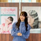 小倉唯、最新写真集の見どころは「“素顔”。ナチュラルメイクに注目してください」 画像