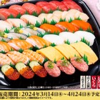 天然さよりに活〆真鯛！かっぱ寿司「春の彩り12種セット」期間限定販売 画像