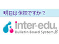 【台風18号】明日は休校ですか? 学校や教育委員会の対応は 画像