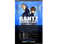 主演の嵐・二宮、松ケンも興奮！　人気マンガ「GANTZ」映画化決定 画像