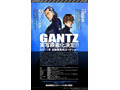 主演の嵐・二宮、松ケンも興奮! 人気マンガ「GANTZ」映画化決定 画像