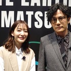 稲垣吾郎＆吉田明世がナビゲート！ITスタートアップの技術を体験する特番放送！ 画像