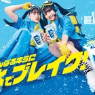 日向坂46・正源司陽子と藤嶌果歩がCM初出演！ヒーローに変身 画像