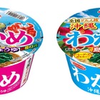 テーマは全国グルメ旅！エースコック「わかめラーメン」北海道 蟹だししょうゆ＆沖縄島そばを新発売 画像