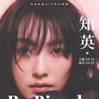 KARAジヨン、4月に東京・大阪でファンミーティング開催！ファンに向けた動画も公開「本当に早く会いたいです」 画像