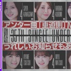 乃木坂46、35thシングルアンダー曲「車道側」MV＆フォーメーションを生配信で発表！ 画像
